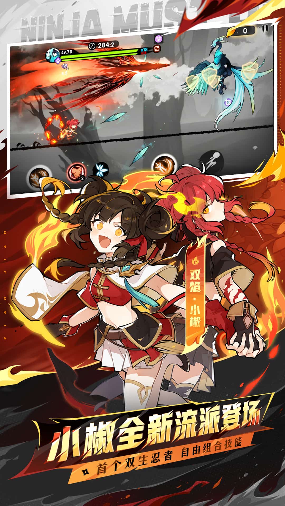 忍者必须死3 vivo版截图1