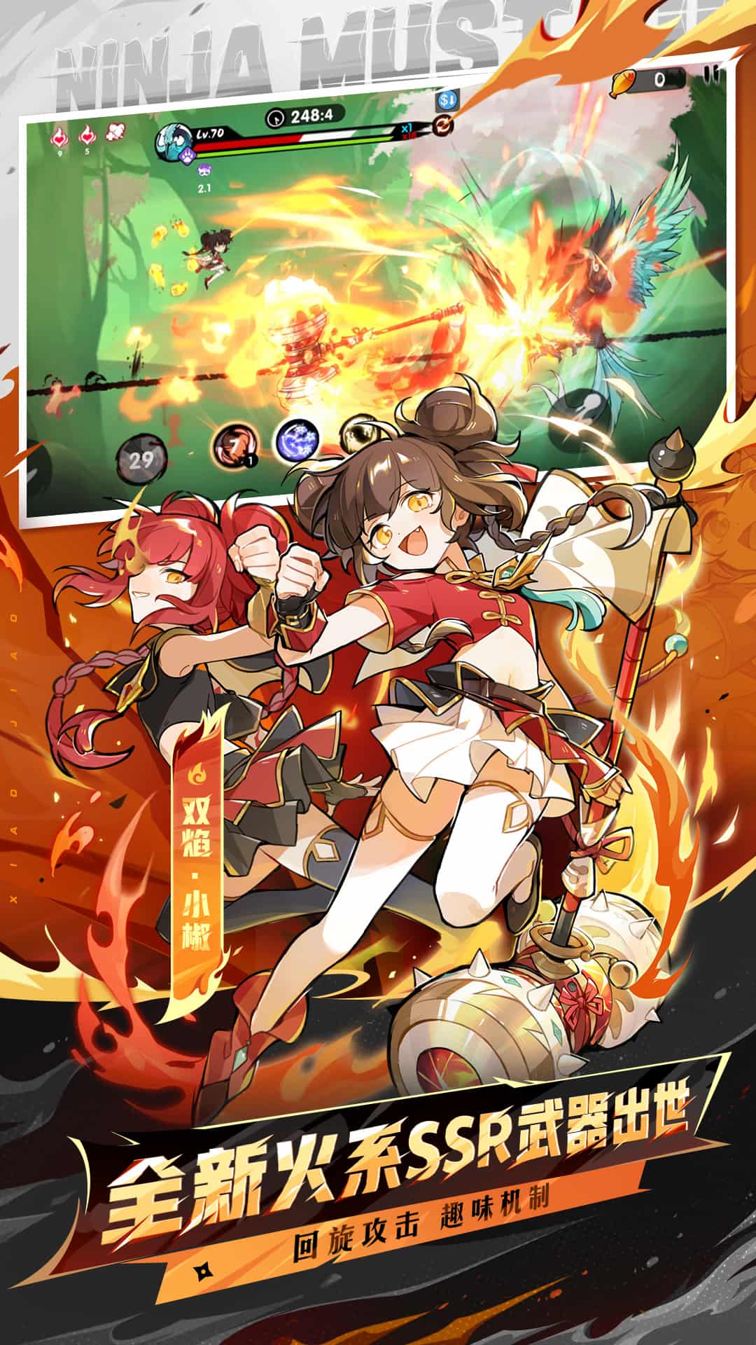 忍者必须死3 vivo版截图2