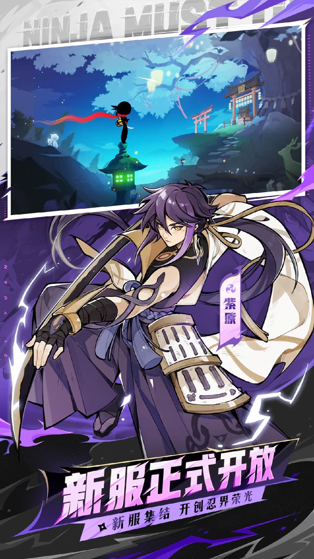 忍者必须死3 vivo版截图5