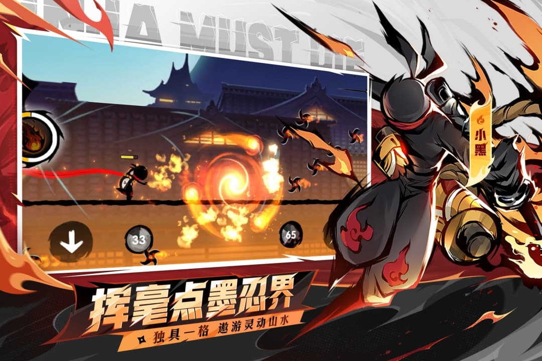 忍者必须死3 oppo渠道服截图4