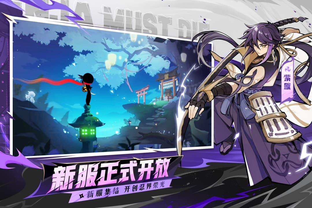 忍者必须死3小米渠道服截图5
