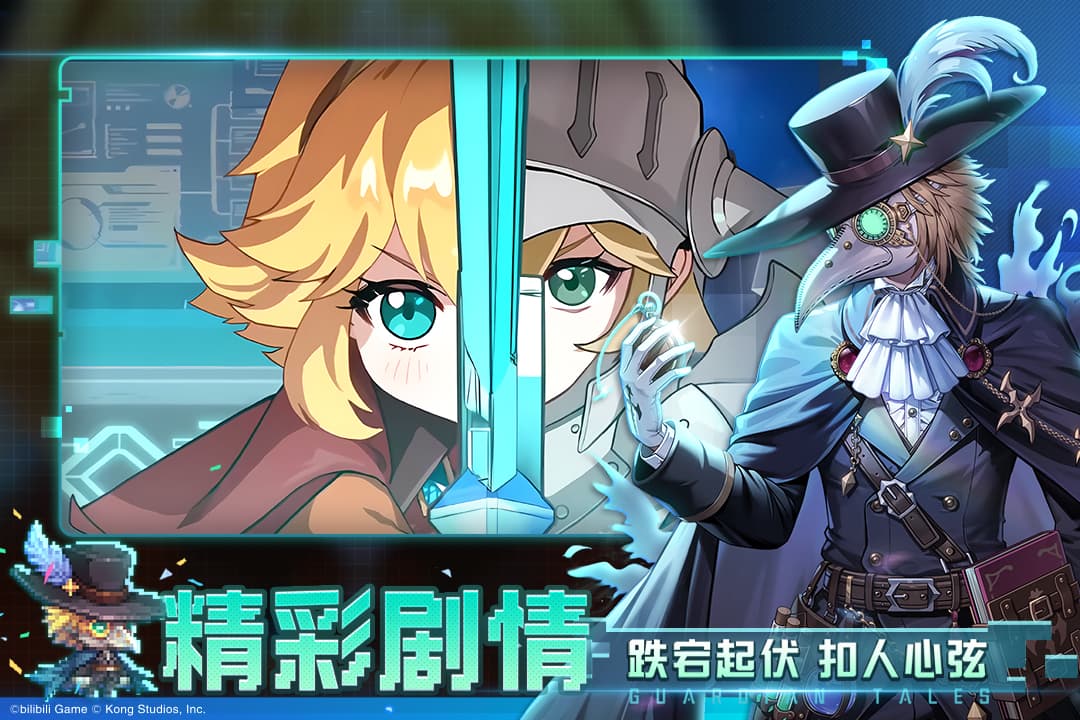 坎公骑冠剑截图2