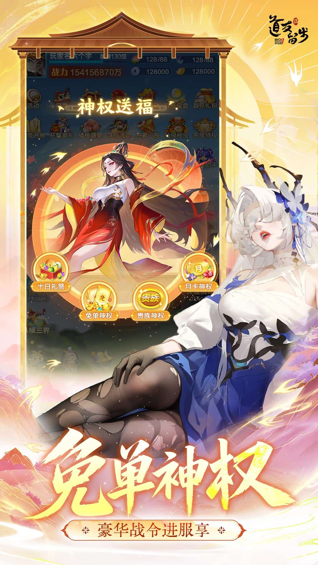 道友请留步截图2