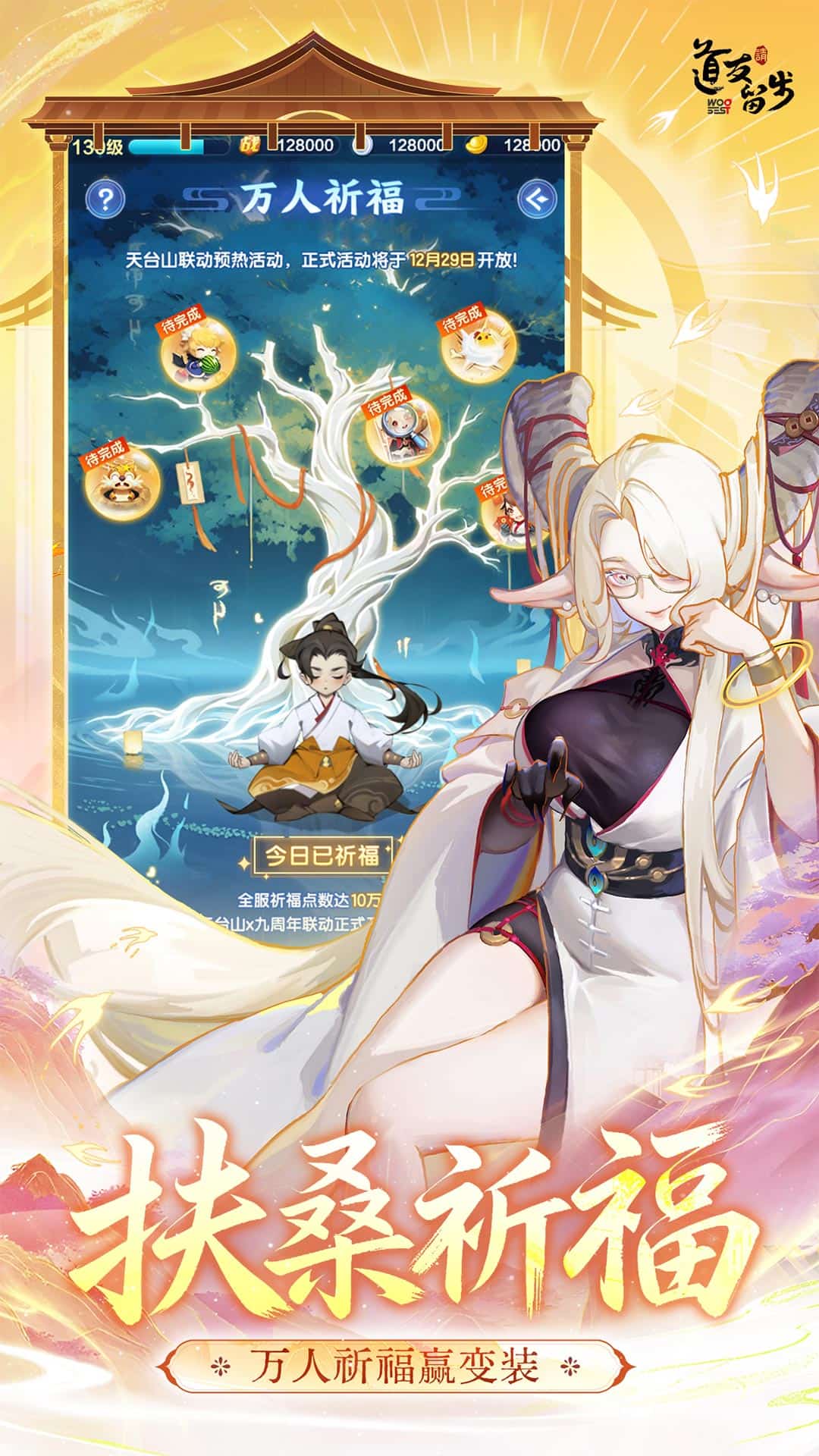 道友请留步截图5