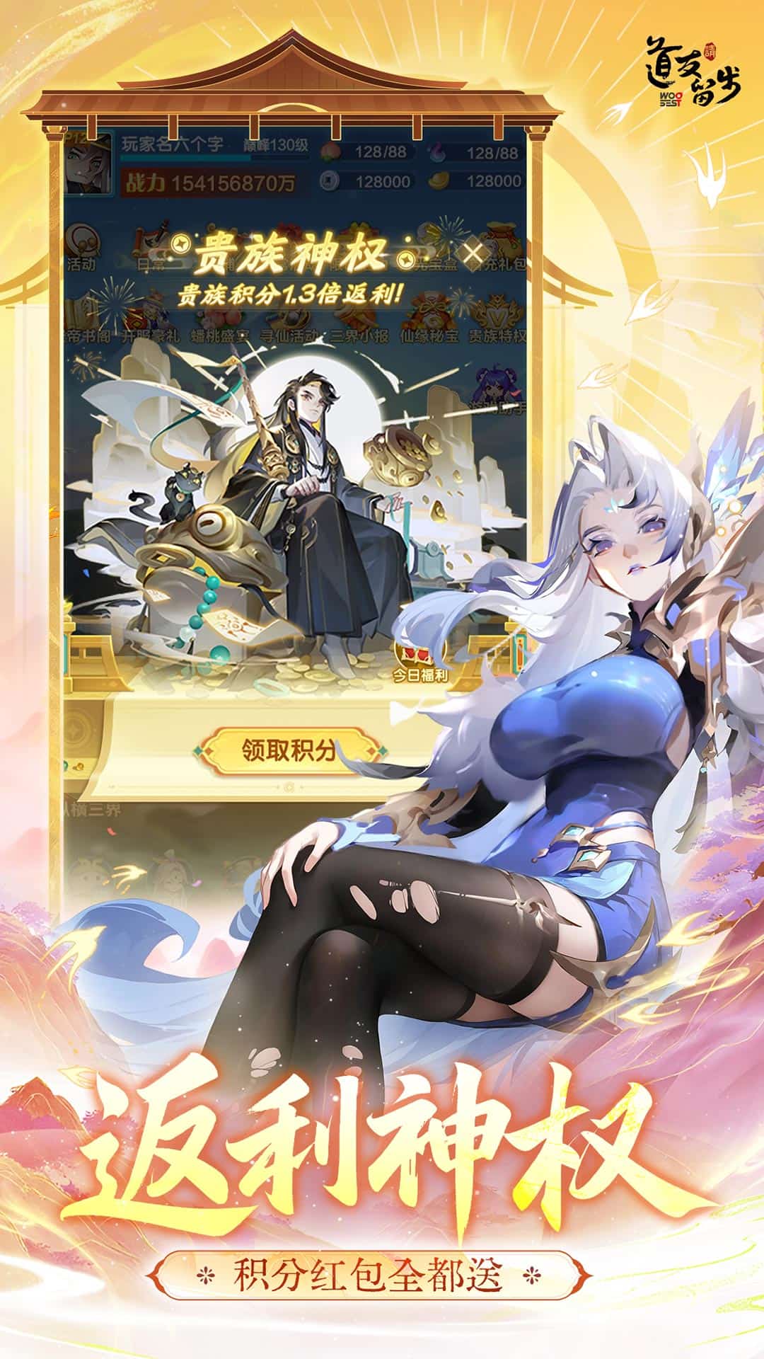 道友请留步0.1折截图3