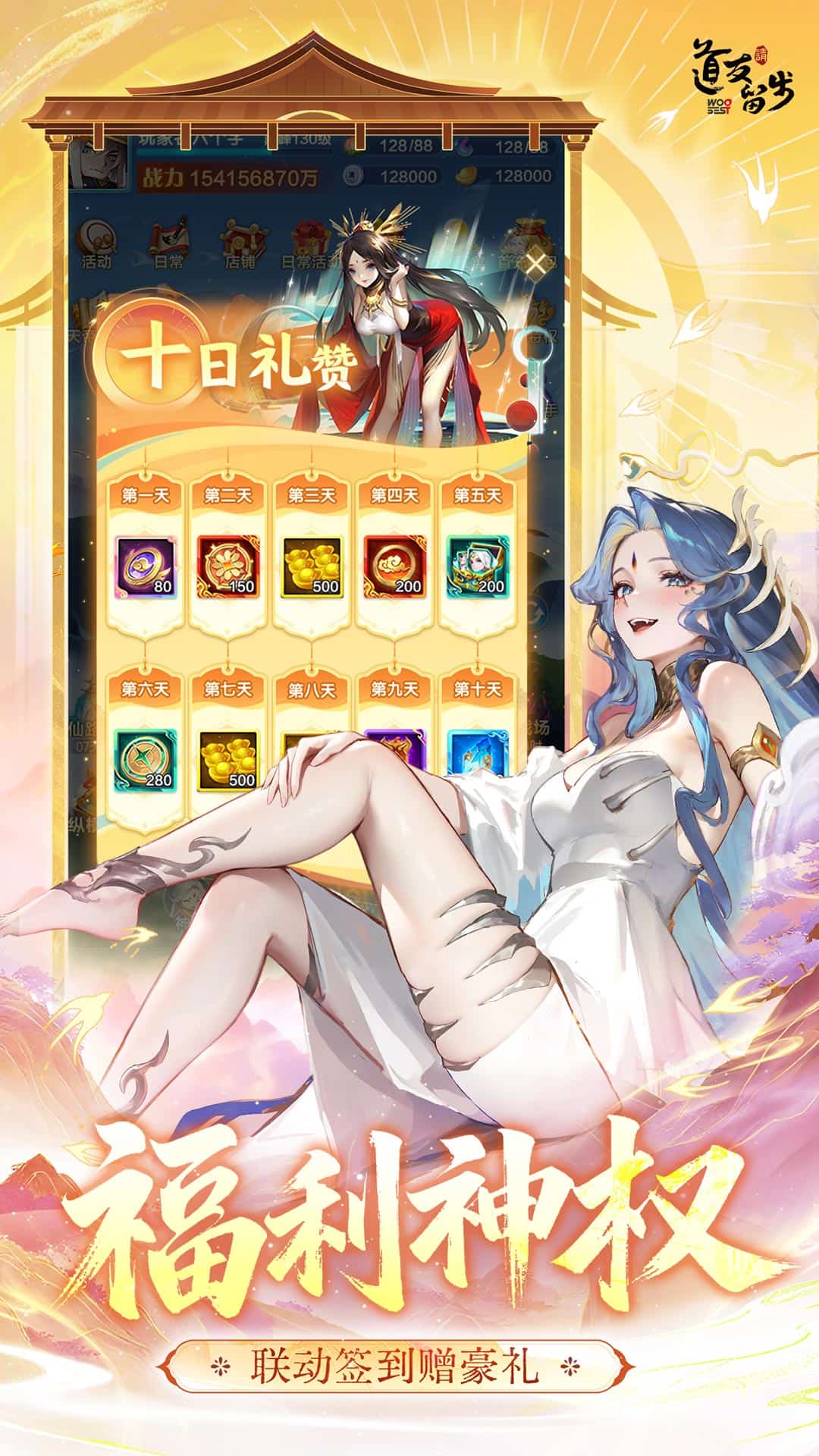 道友请留步0.1折截图4