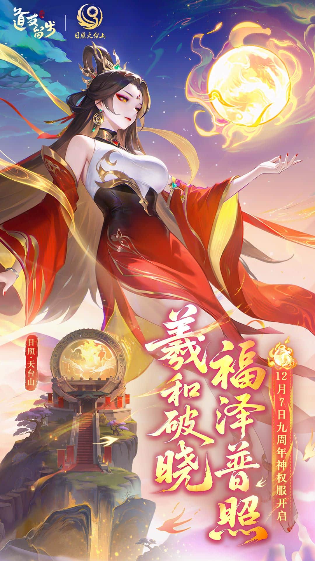 道友请留步九游版截图1