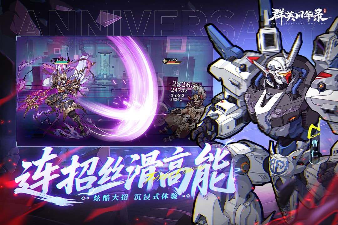 群英风华录截图3