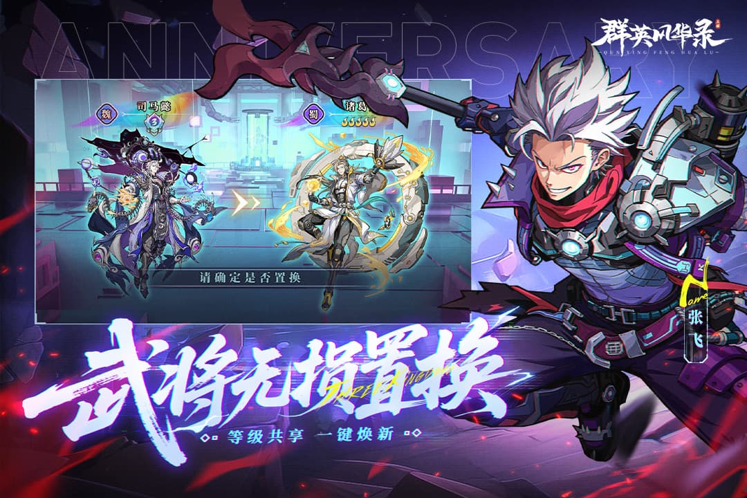 群英风华录截图5