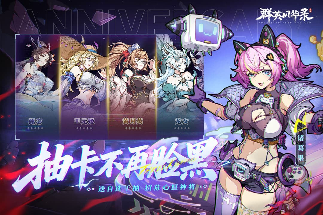 群英风华录九游版截图1