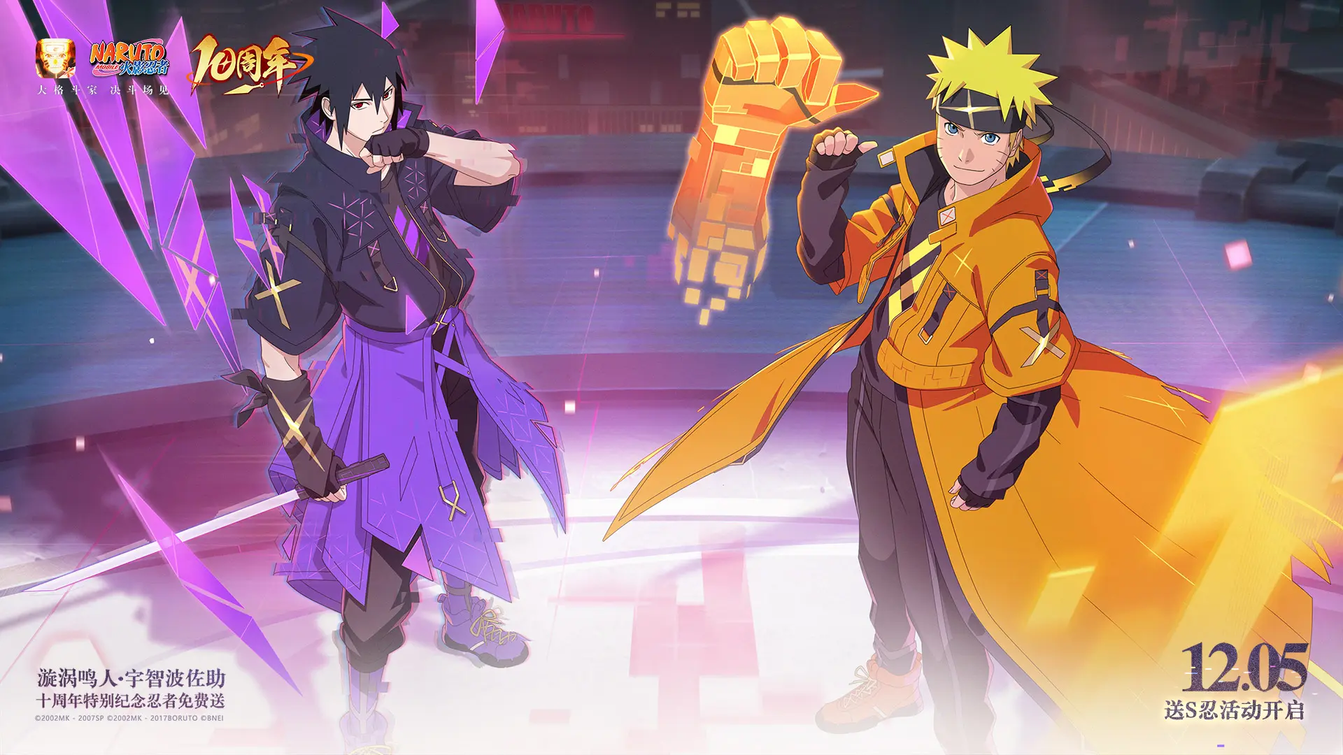 火影忍者云游戏截图1