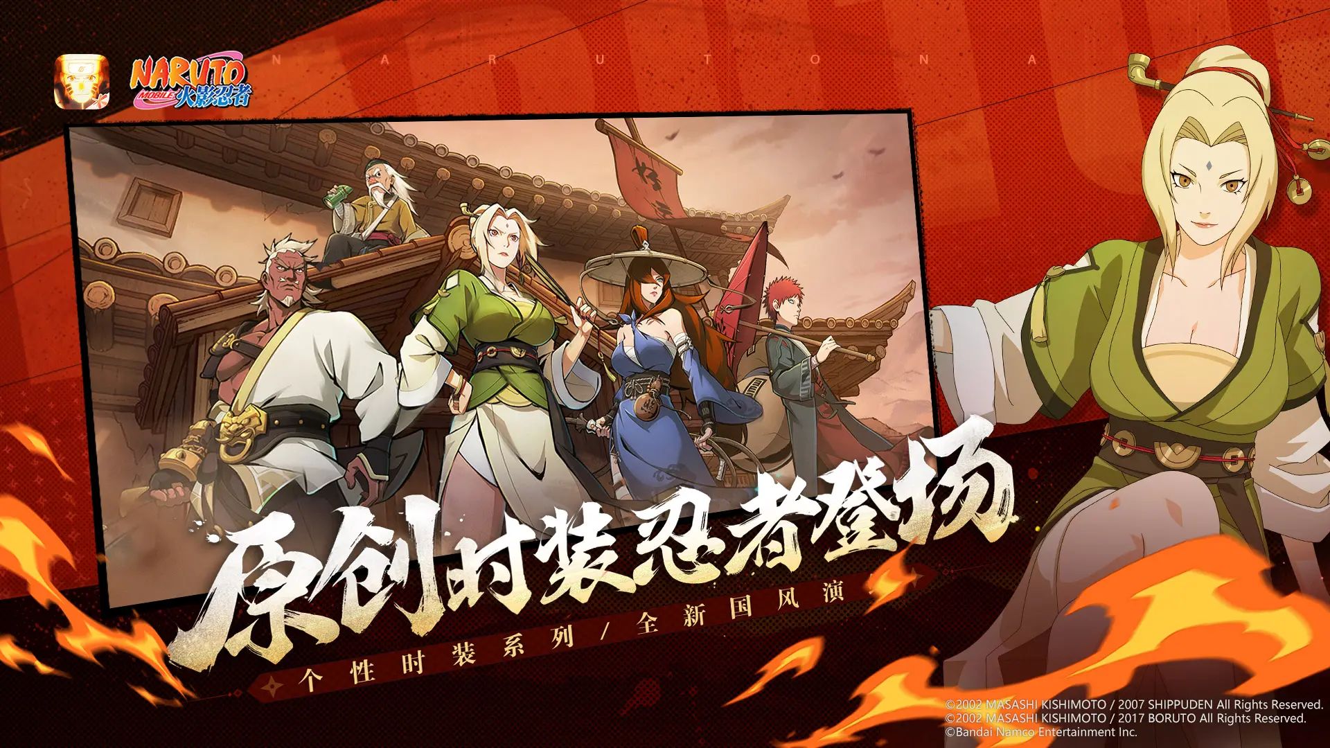 火影忍者云游戏截图3