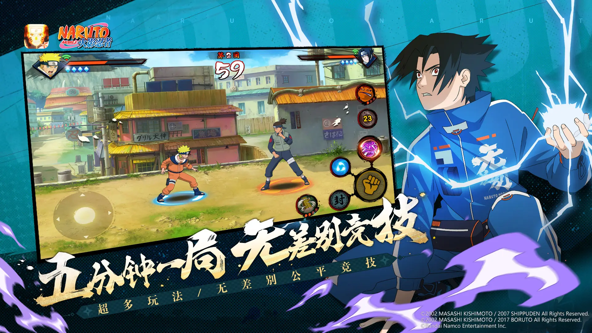 火影忍者云游戏截图4