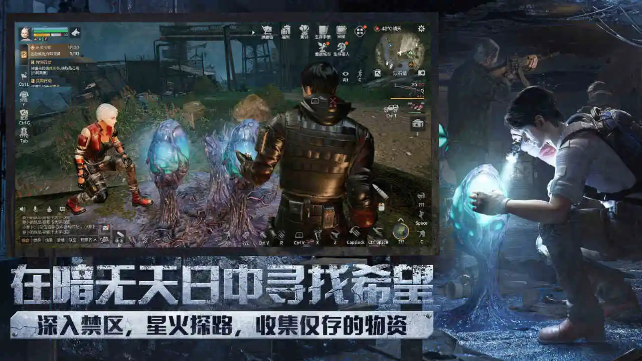 明日之后官服截图3