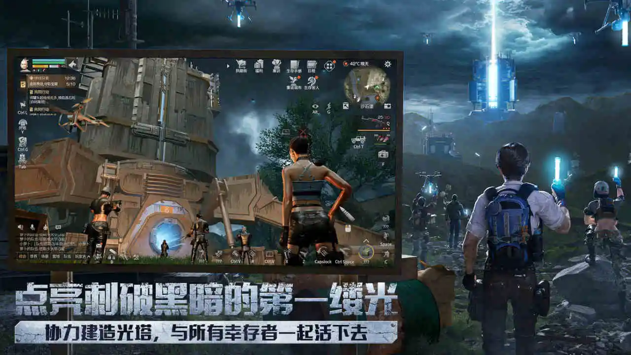 明日之后官服截图5