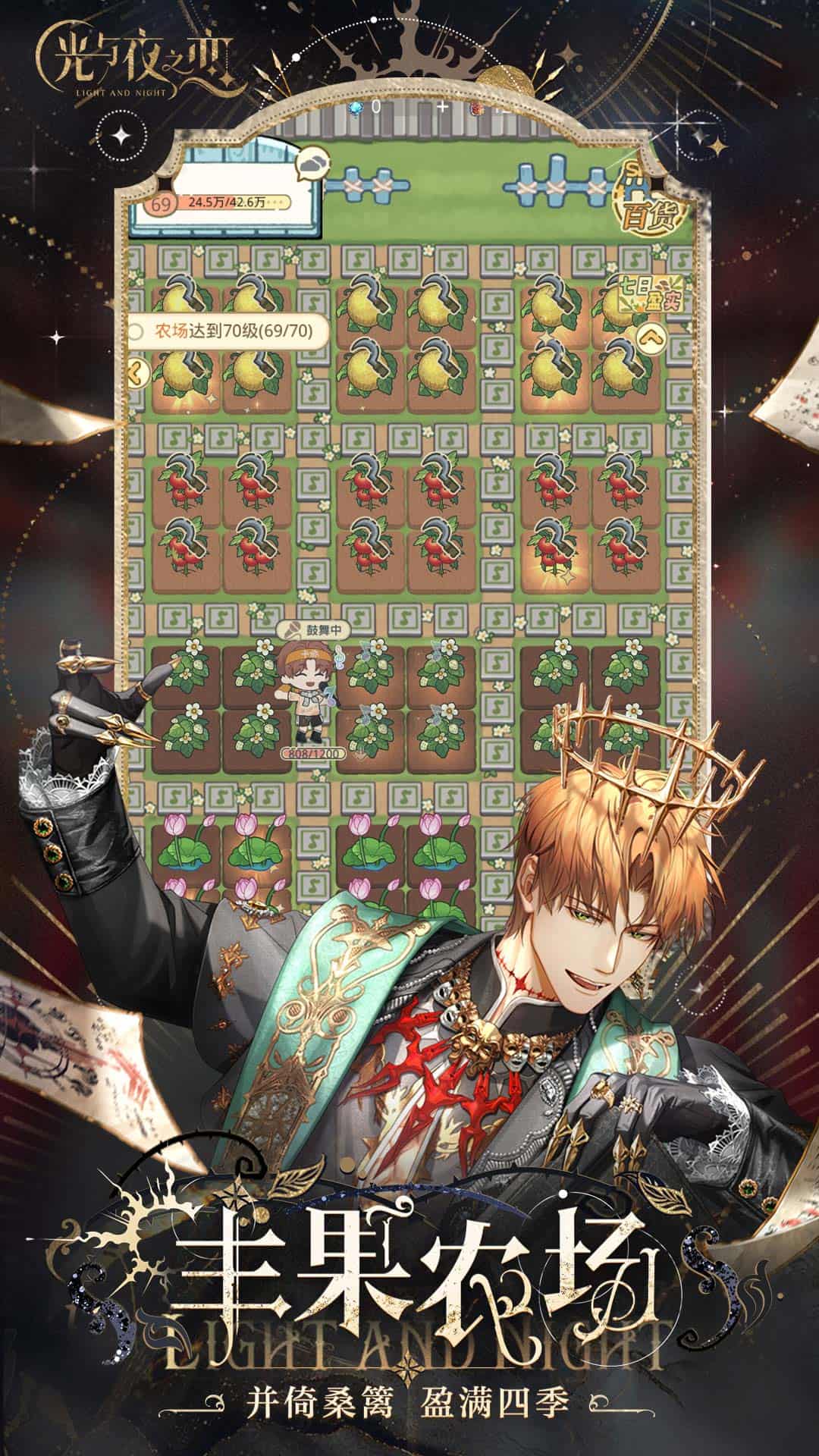 光与夜之恋官服截图5