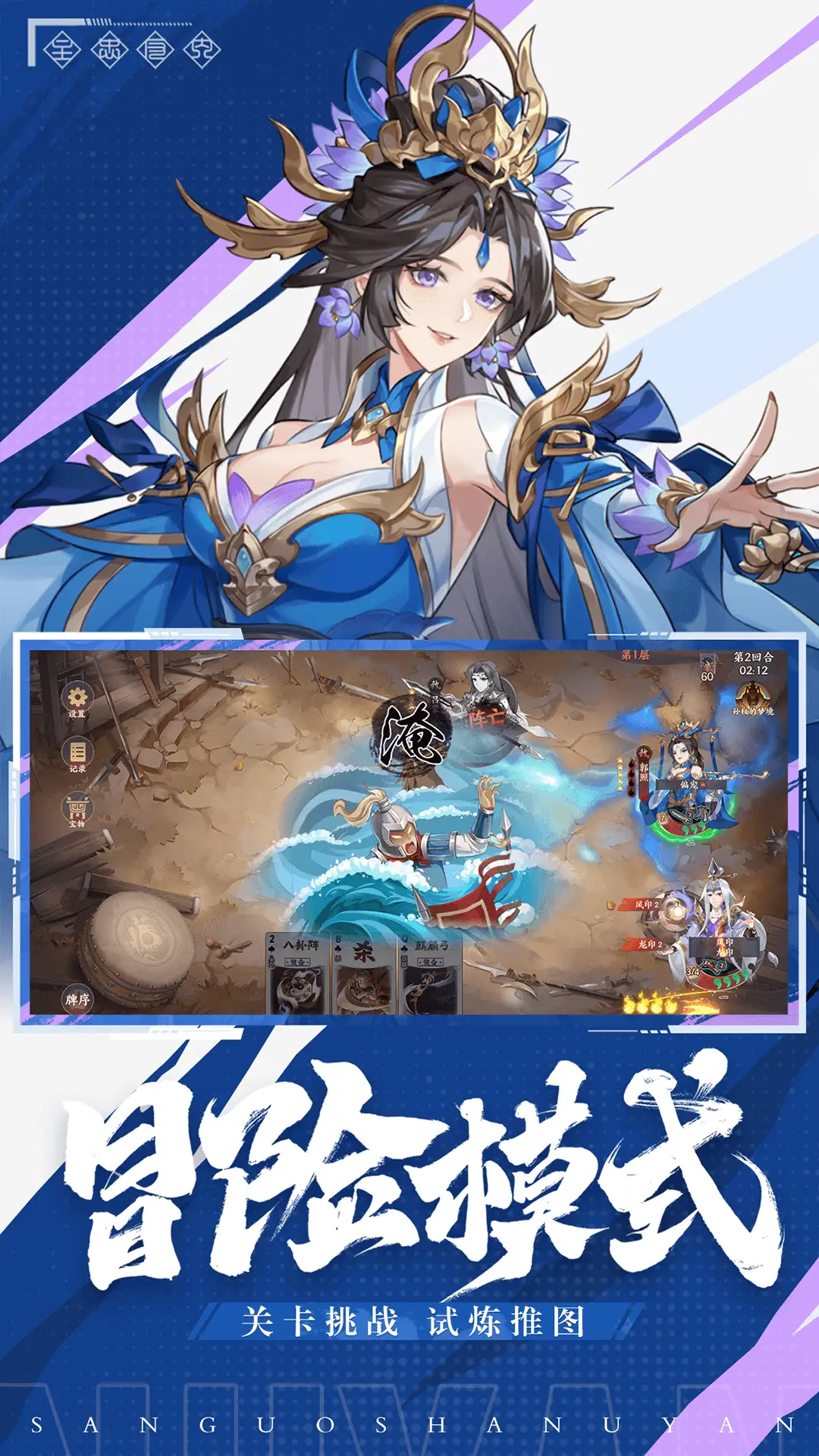 怒焰三国杀手游截图4