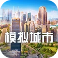 模拟城市我是市长小米版