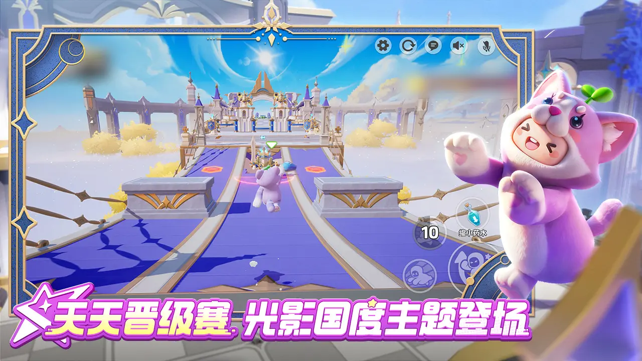 元梦之星官方正版截图2