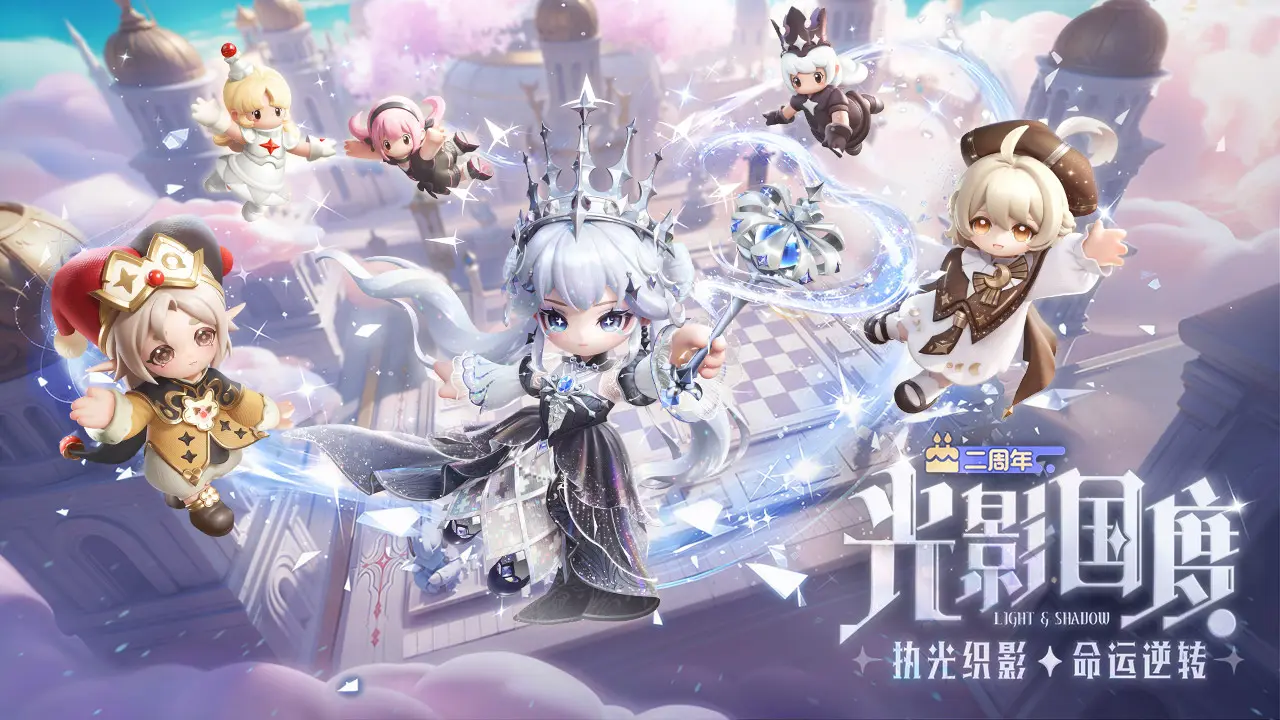 元梦之星官方正版截图1