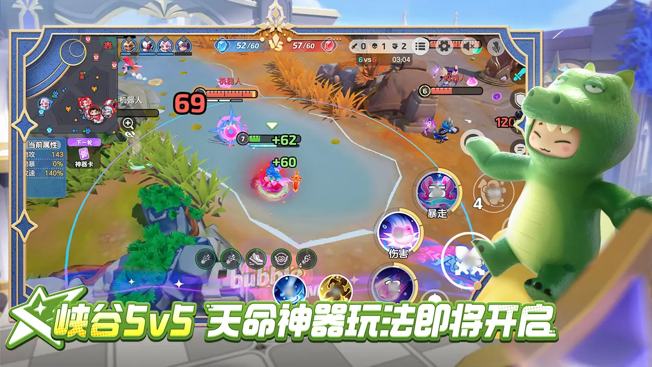 元梦之星官方正版截图4