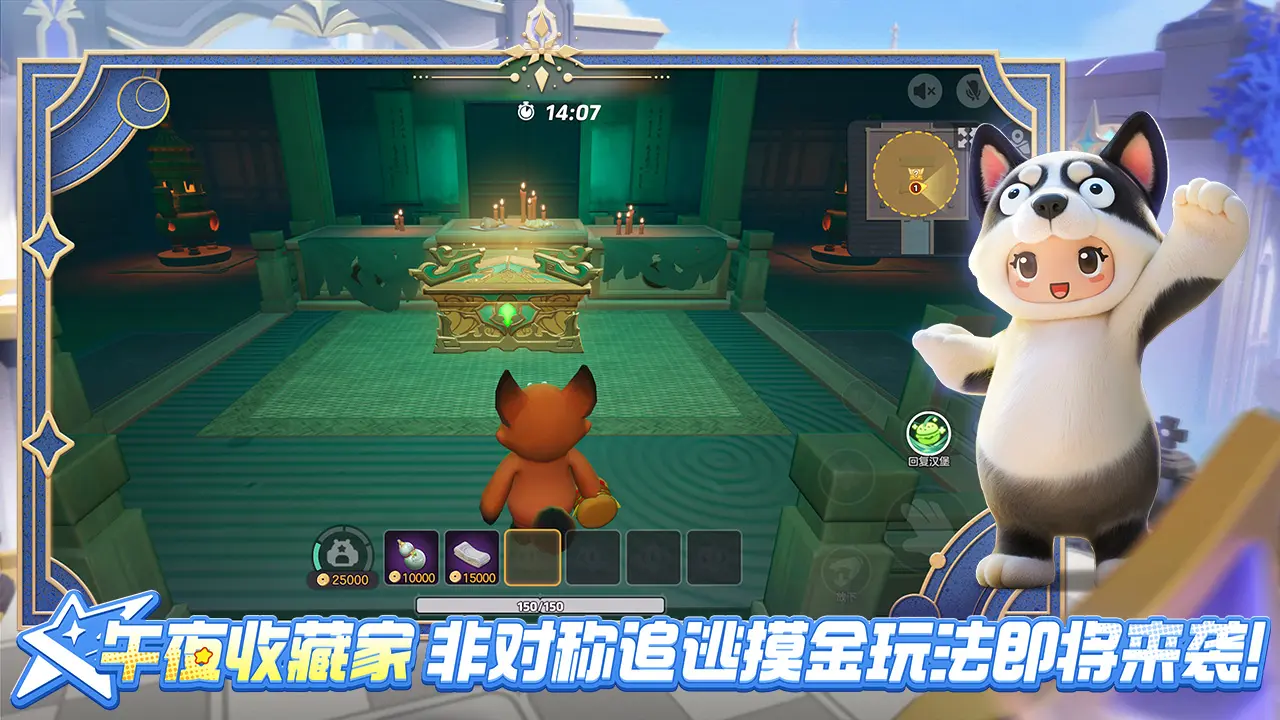 元梦之星官方正版截图5