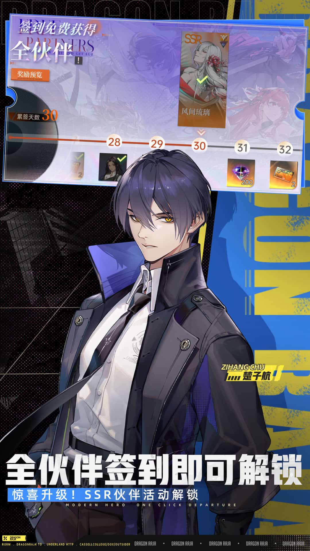 龙族卡塞尔之门vivo版本截图3