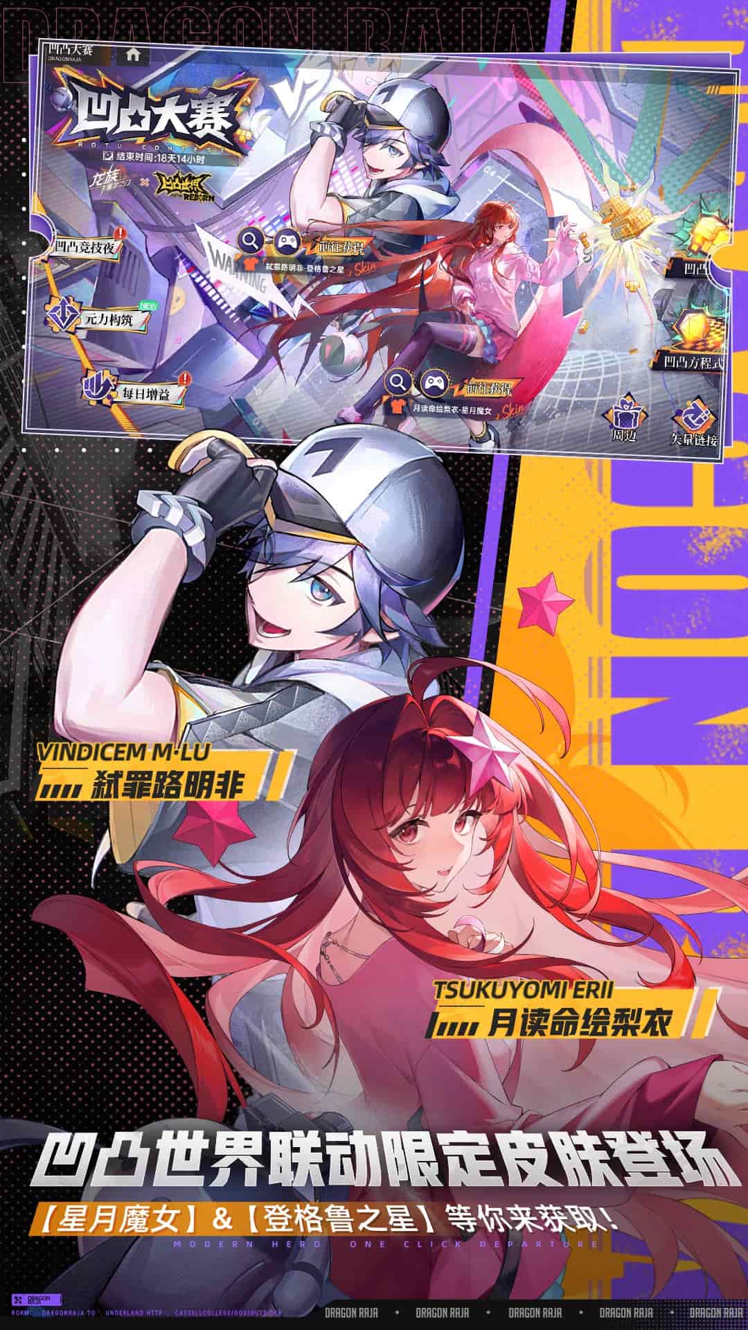 龙族卡塞尔之门vivo版本截图2