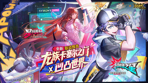 龙族卡塞尔之门小米渠道服截图1