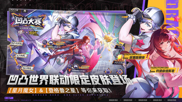 龙族卡塞尔之门小米渠道服截图2