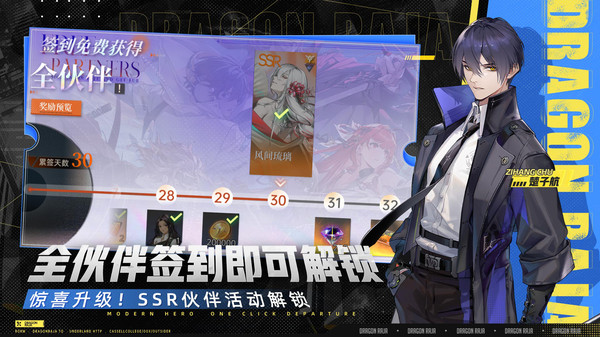 龙族卡塞尔之门小米渠道服截图3