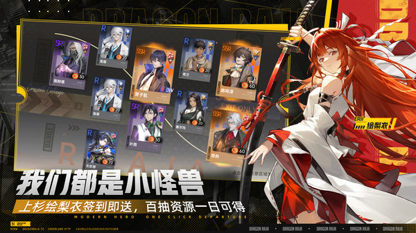 龙族卡塞尔之门小米渠道服截图4