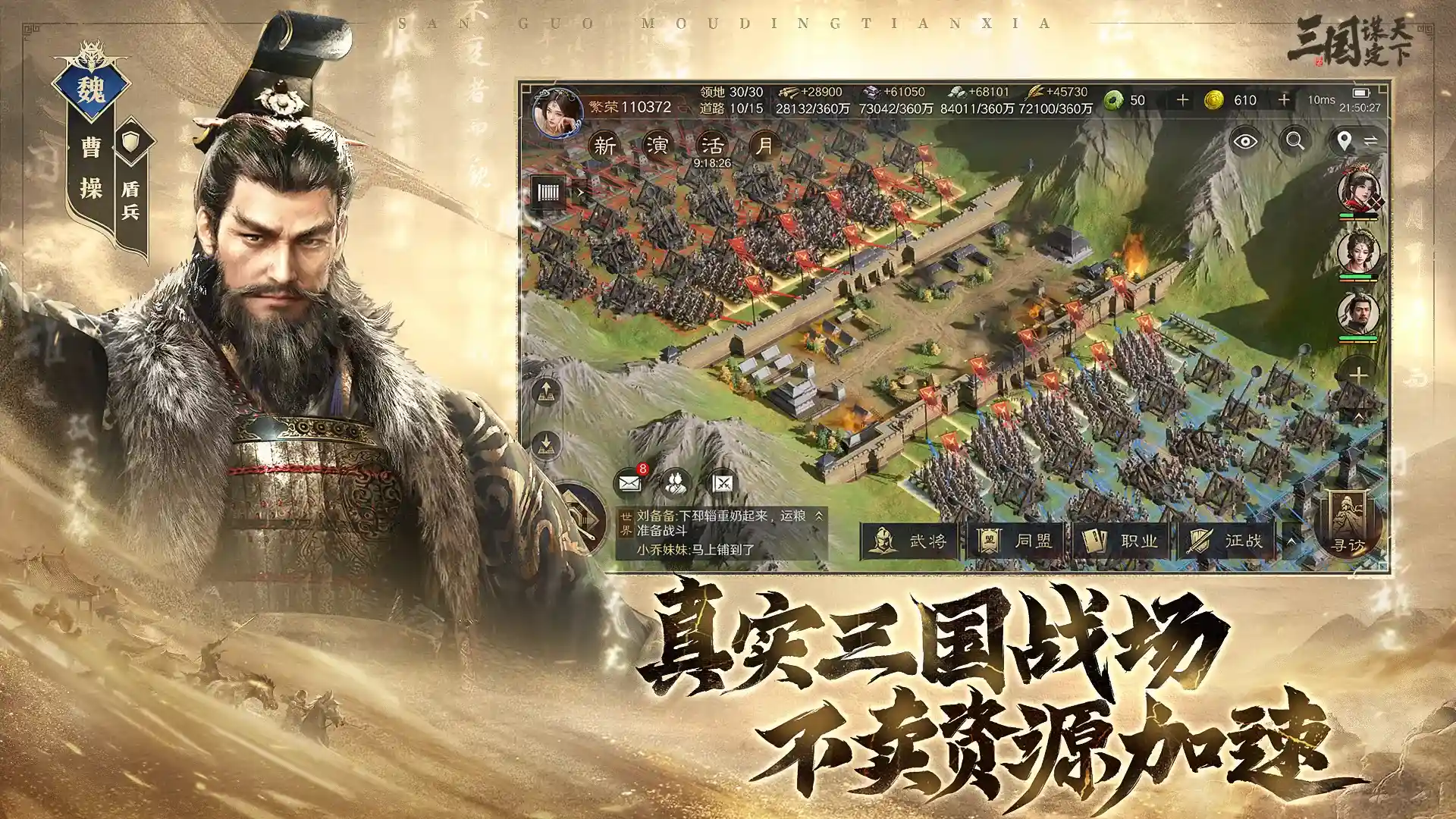 三国谋定天下官服截图2