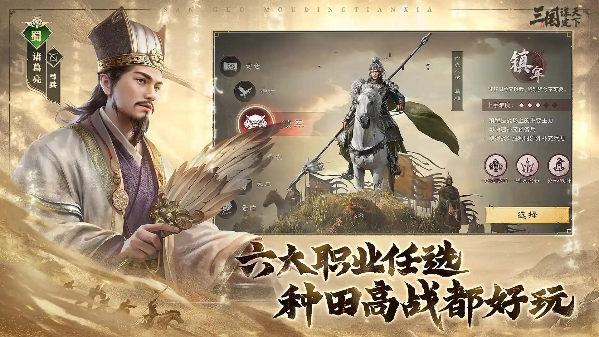 三国谋定天下官服截图4