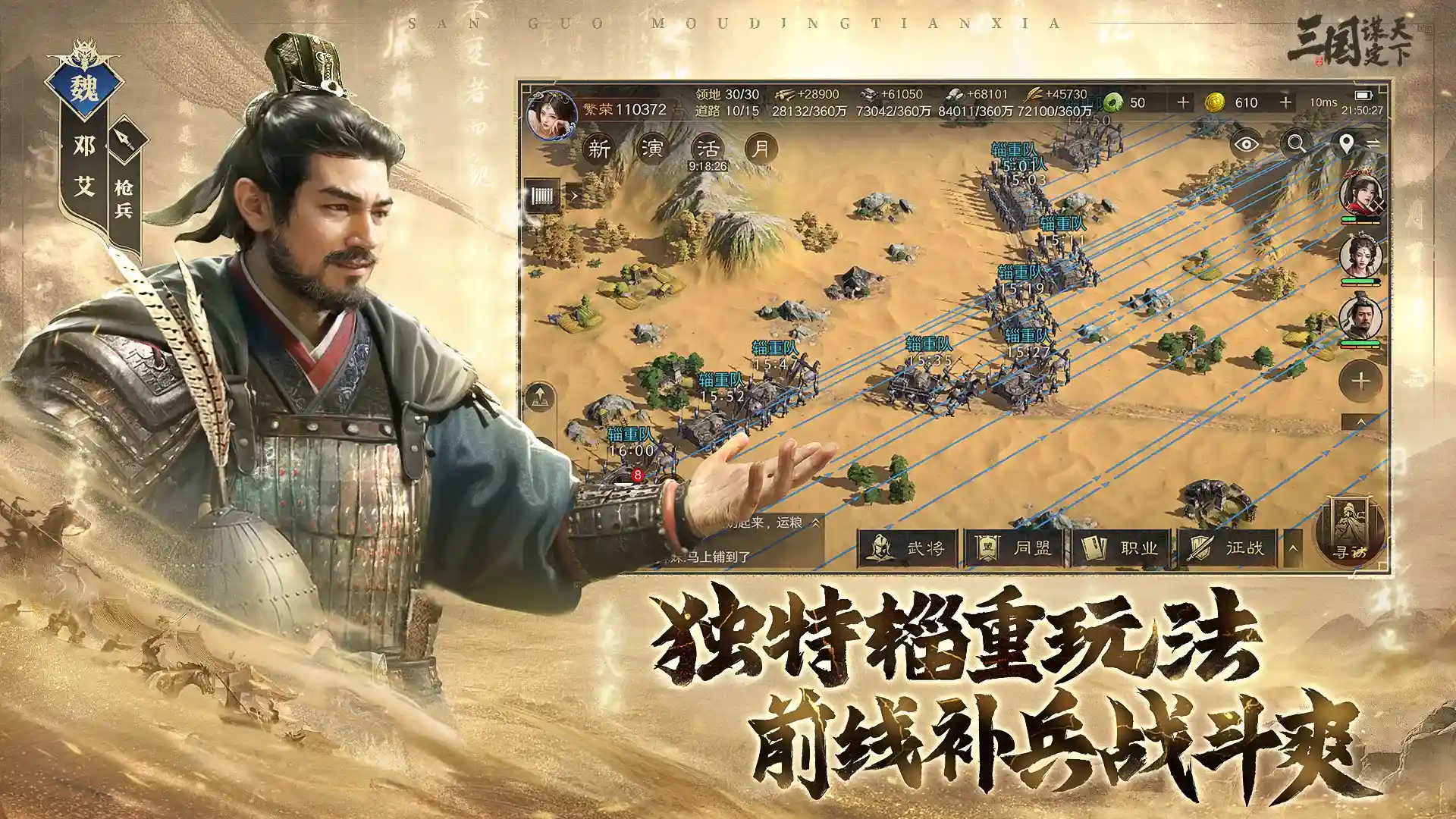 三国谋定天下官服截图6