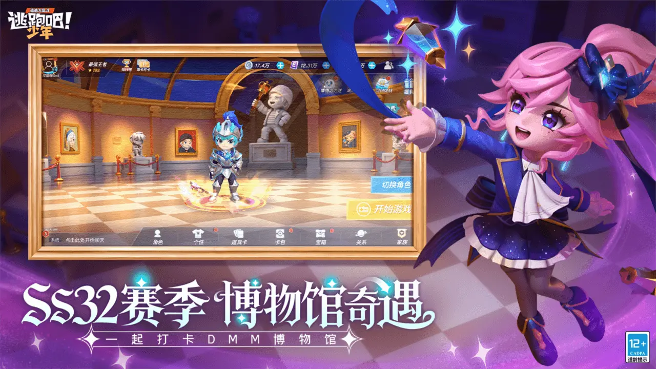 逃跑吧少年360版本截图2