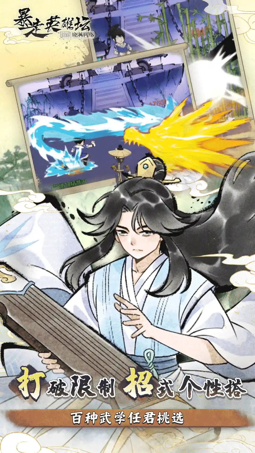 暴走英雄坛截图2