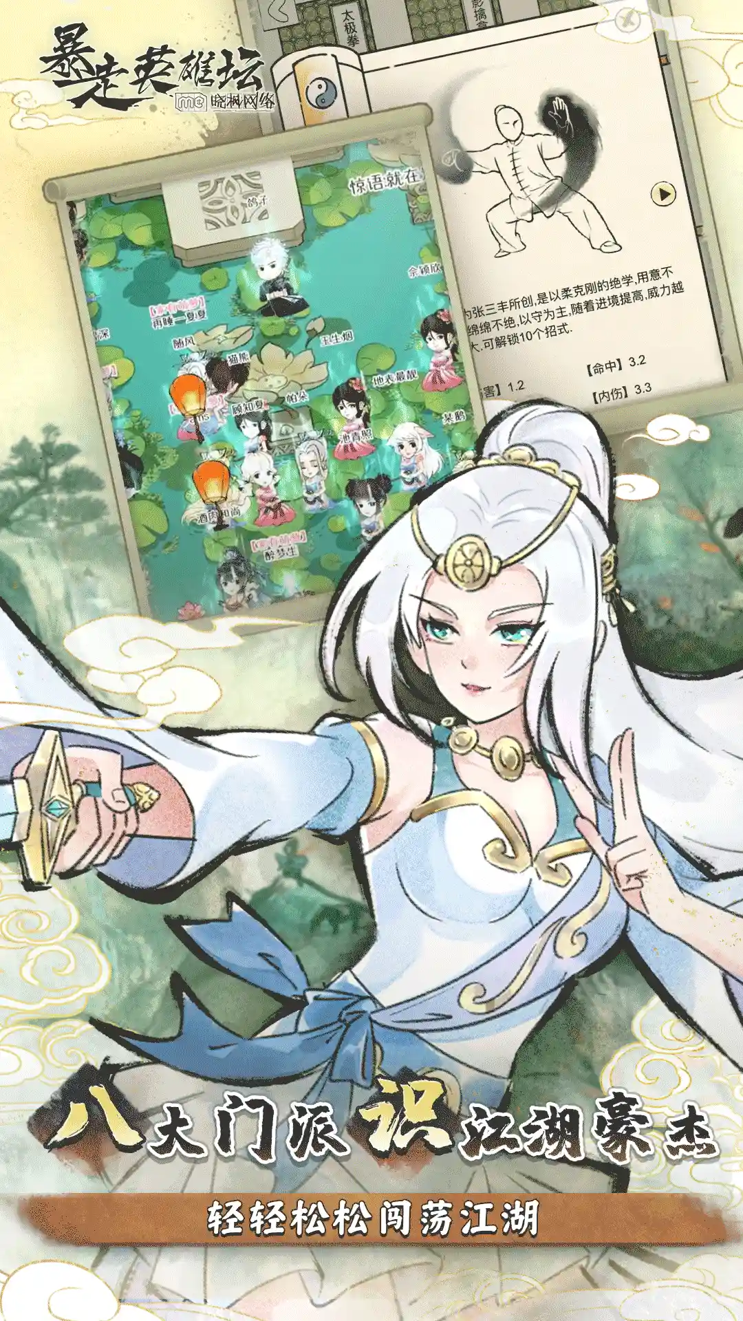 暴走英雄坛截图3