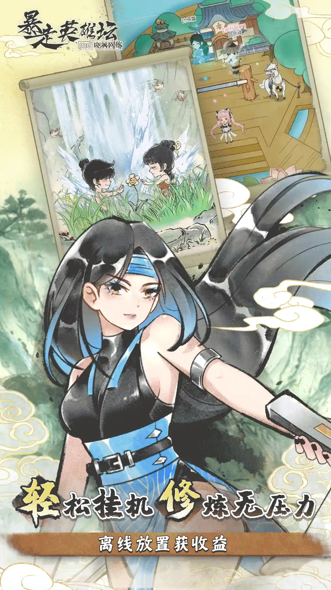 暴走英雄坛截图5