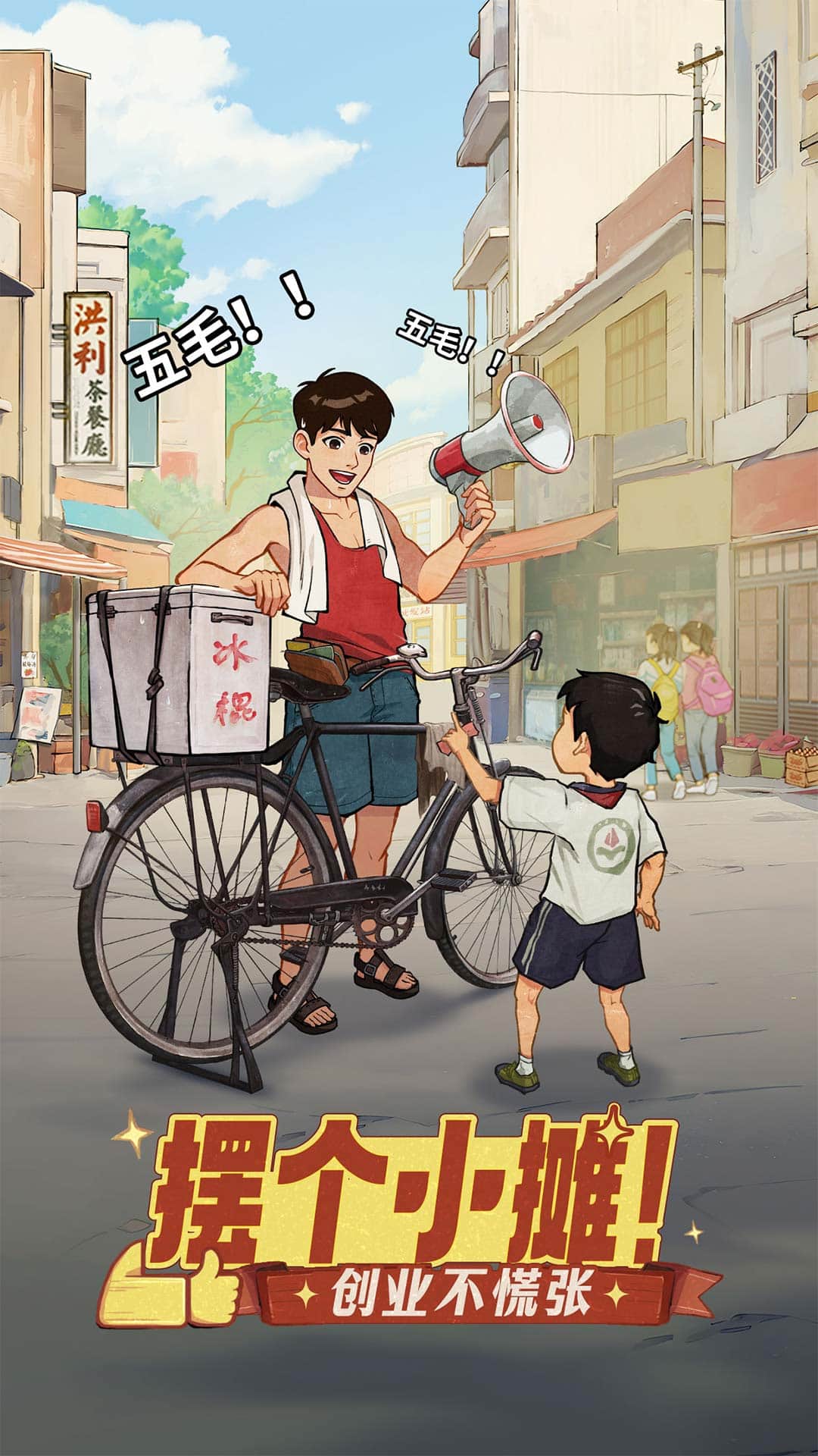 时光杂货店截图2