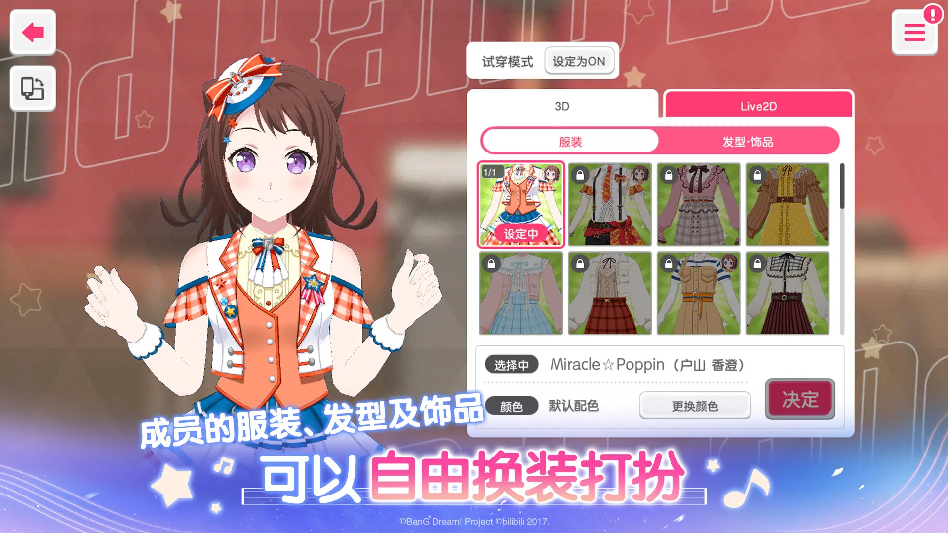 梦想协奏曲截图4