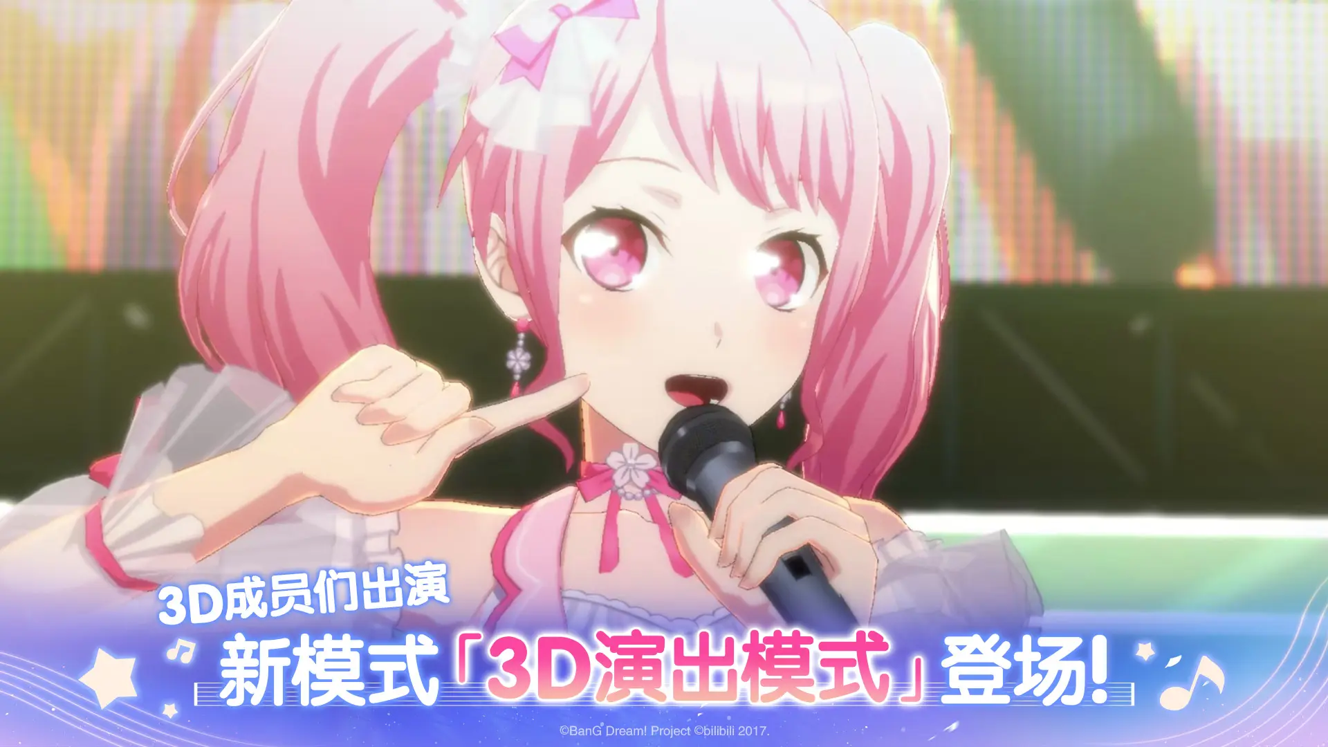 梦想协奏曲截图3