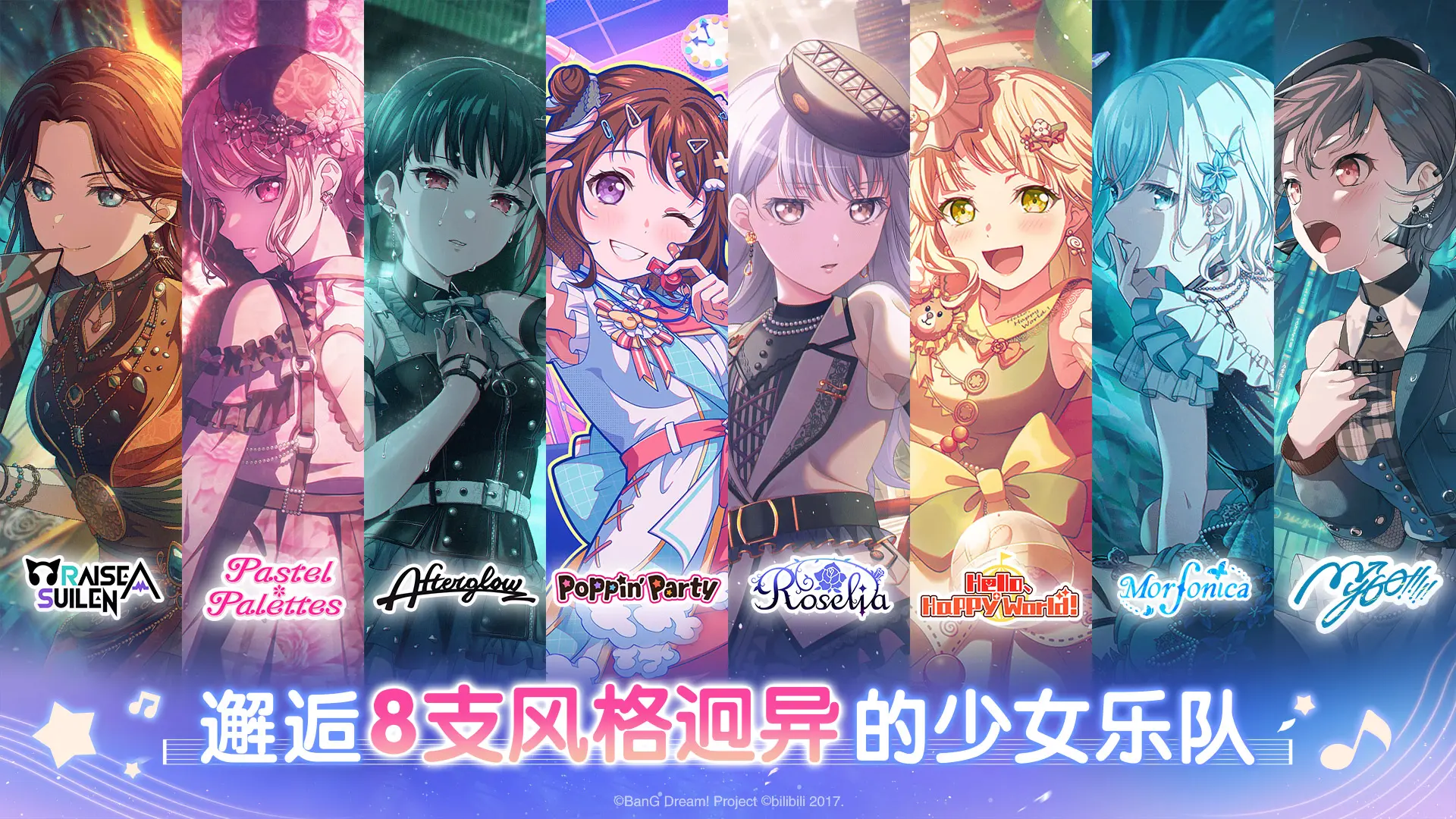 梦想协奏曲截图6