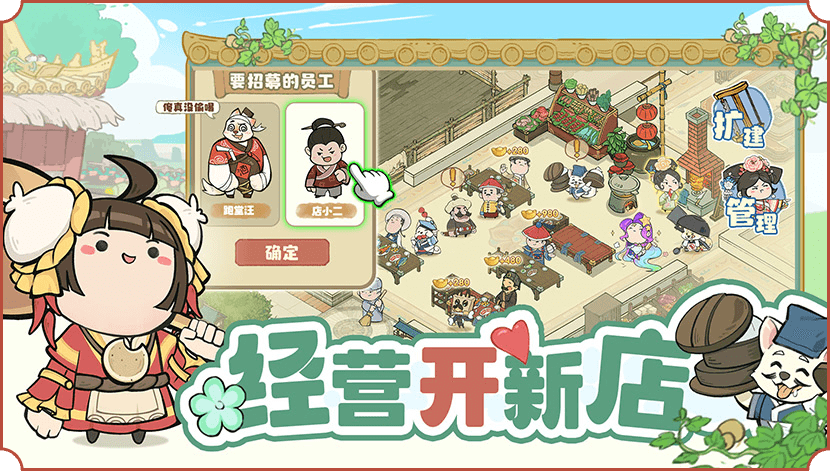 叫我大掌柜截图3