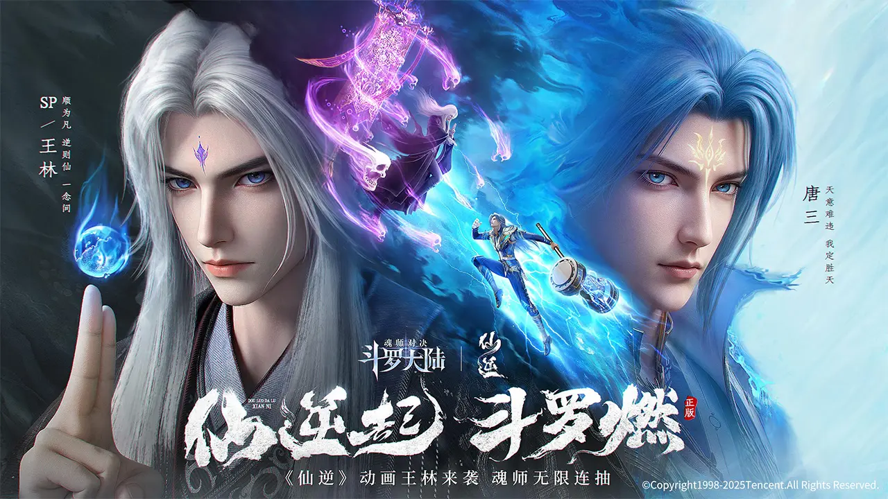 斗罗大陆魂师对决截图1