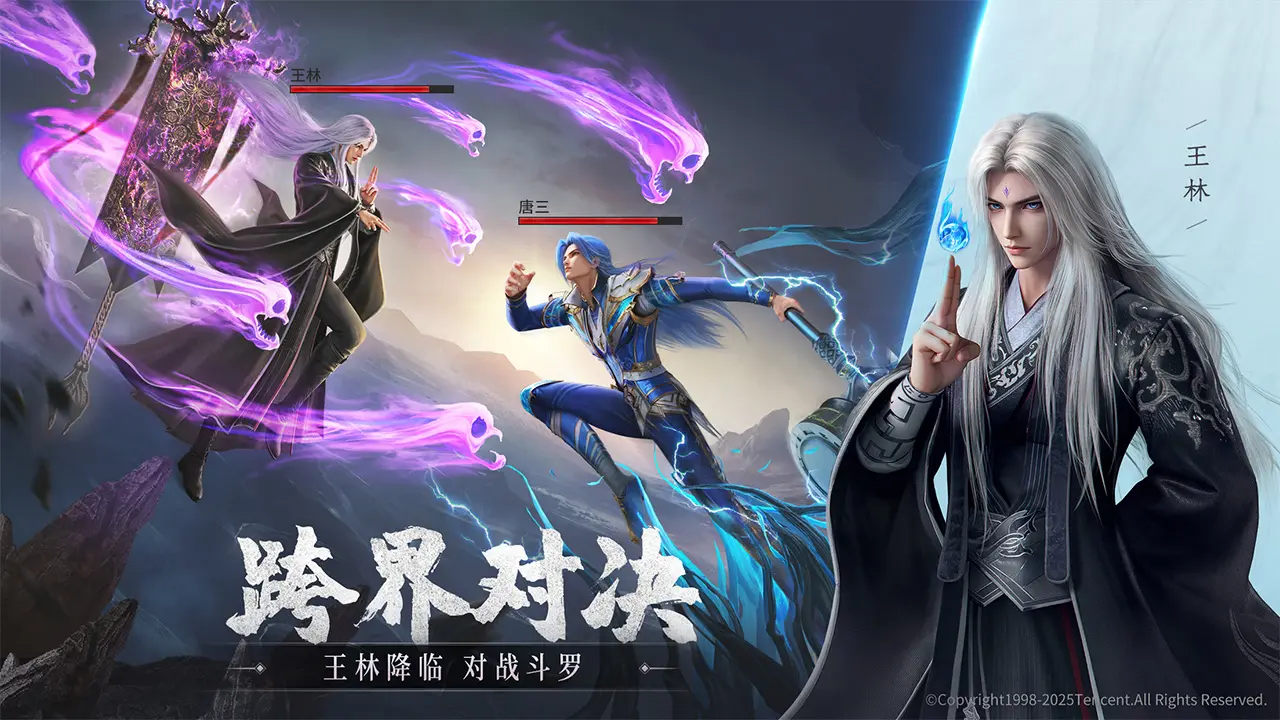 斗罗大陆魂师对决截图3