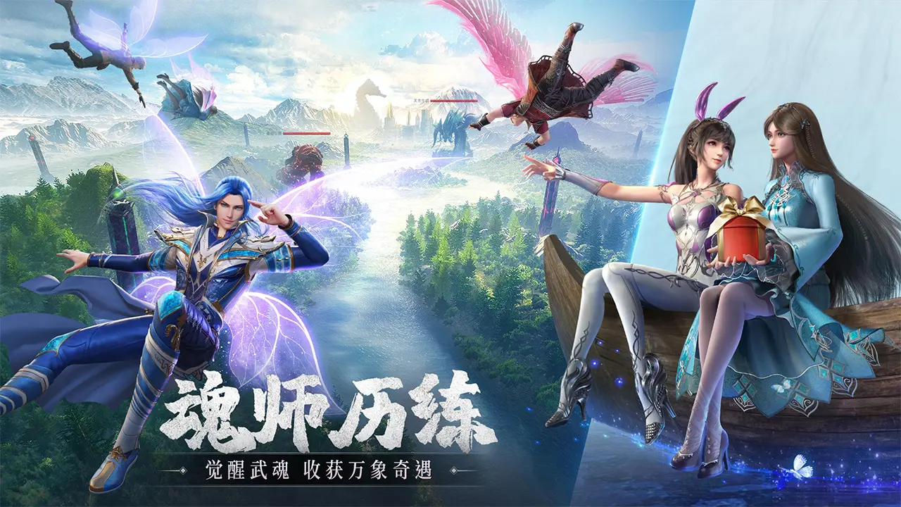 斗罗大陆魂师对决截图4