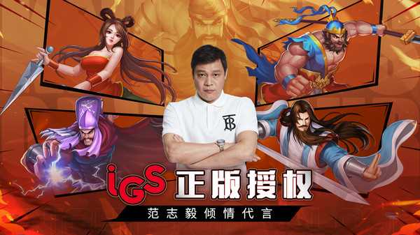 三国战纪风云再起截图1