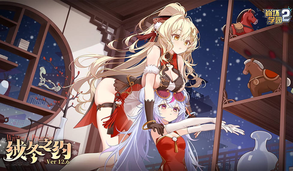 崩坏学园2截图1