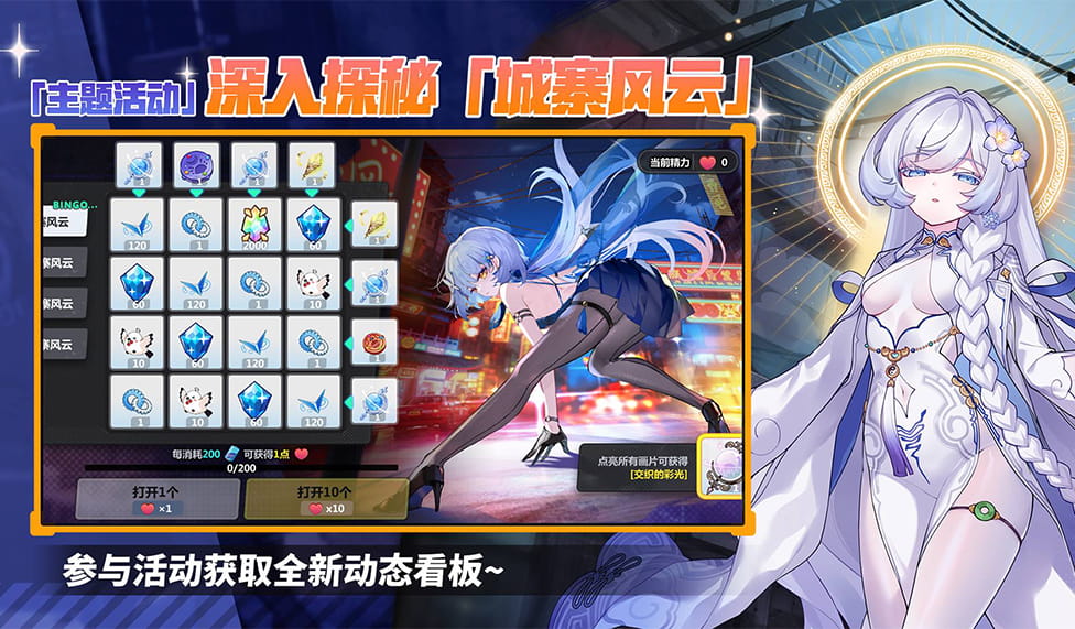 崩坏学园2截图3